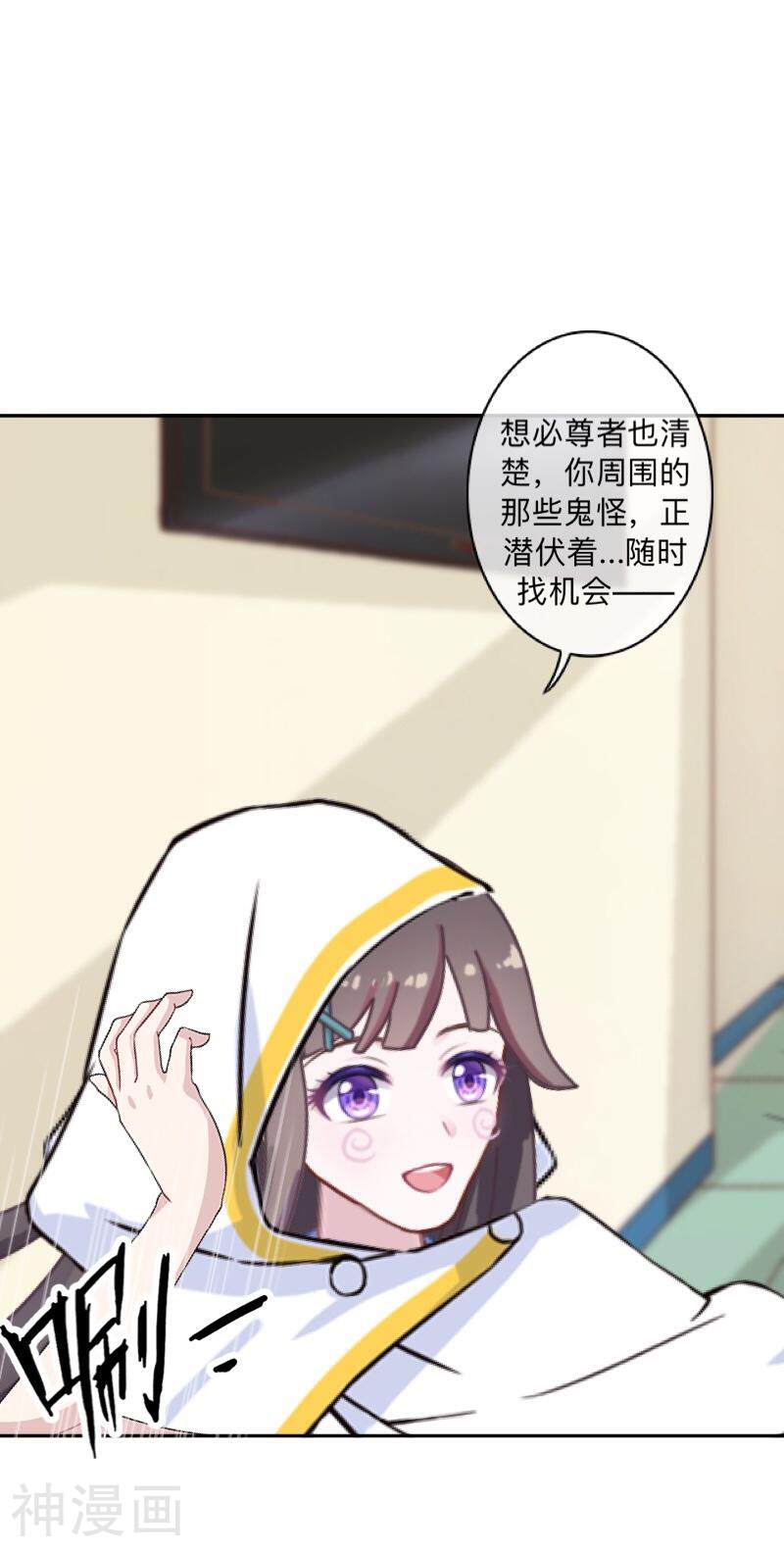 学校有鬼韩漫全集-第33话 墨夜尊者无删减无遮挡章节图片 